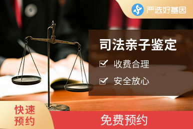 訴訟DNA鑒定（6小時(shí)出結(jié)果）