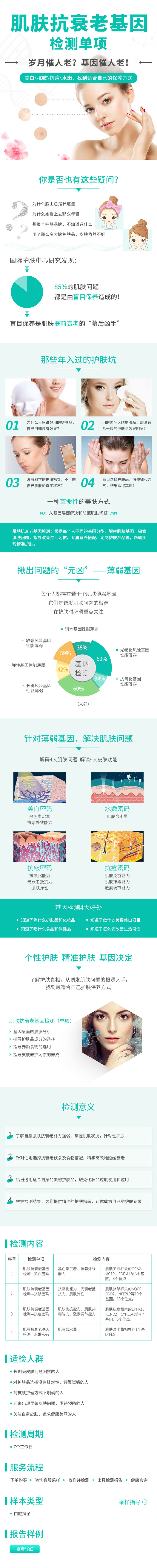 解讀皮膚9大功能 涂什么護(hù)膚品更有效 美容美白補(bǔ)水抗皺