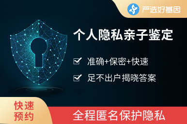 父子子隱私親子鑒定