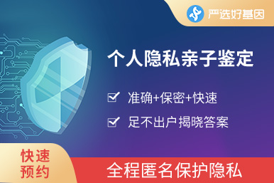 兩個人個人DNA檢測